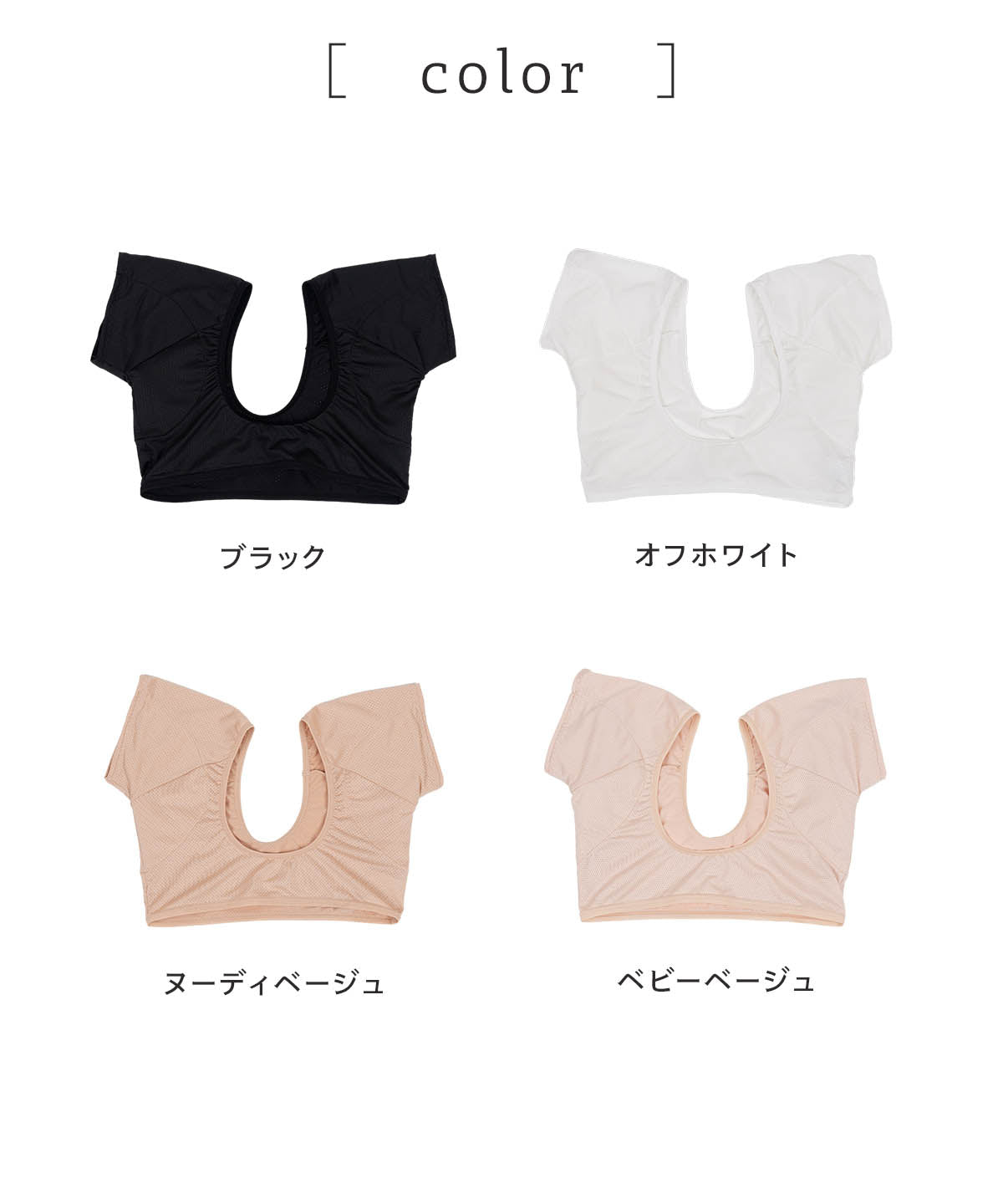 エナイ 汗取りインナー