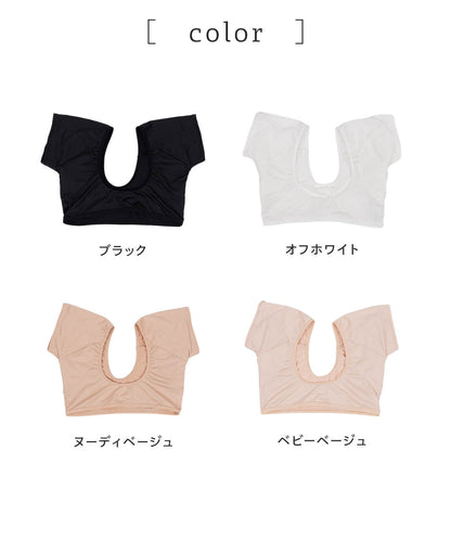 エナイ 汗取りインナー