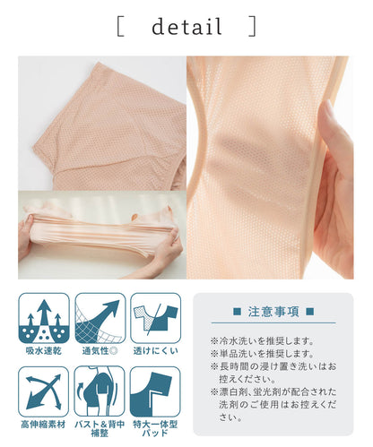 エナイ 汗取りインナー