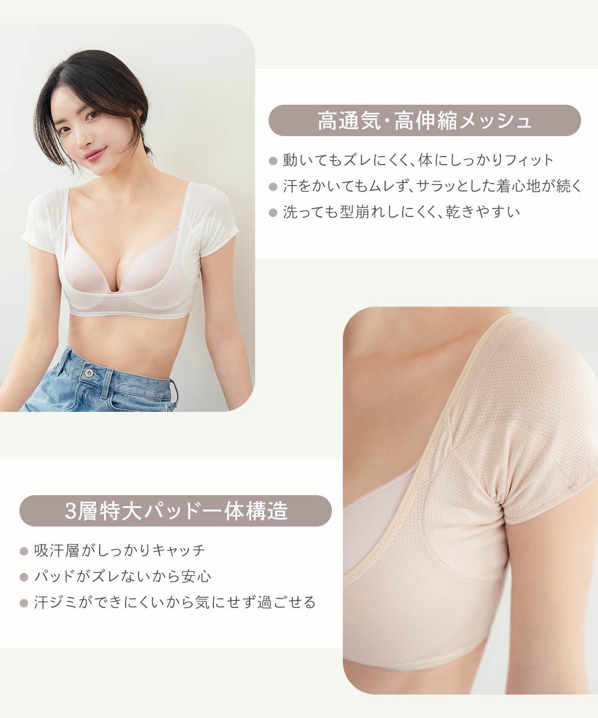 エナイ 汗取りインナー