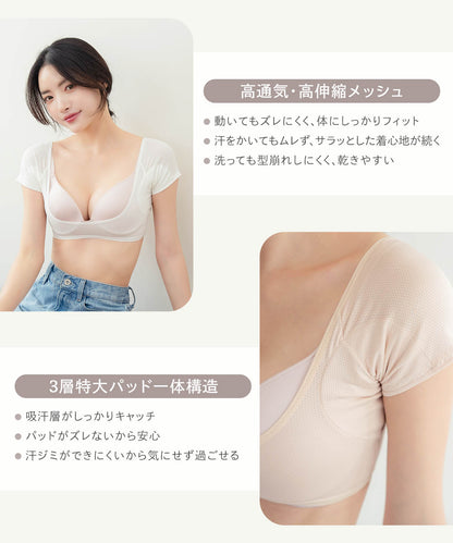 エナイ 汗取りインナー