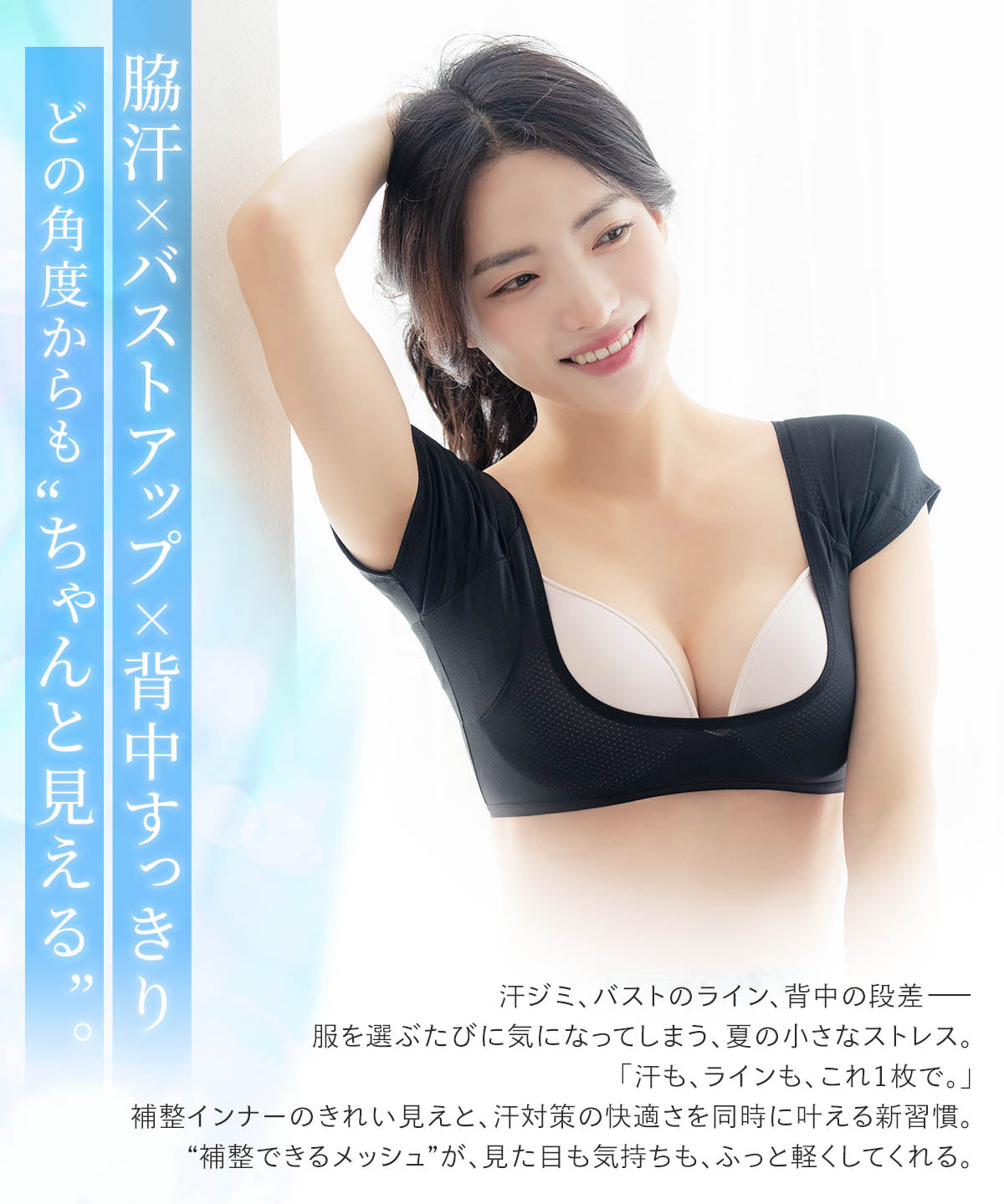 エナイ 汗取りインナー