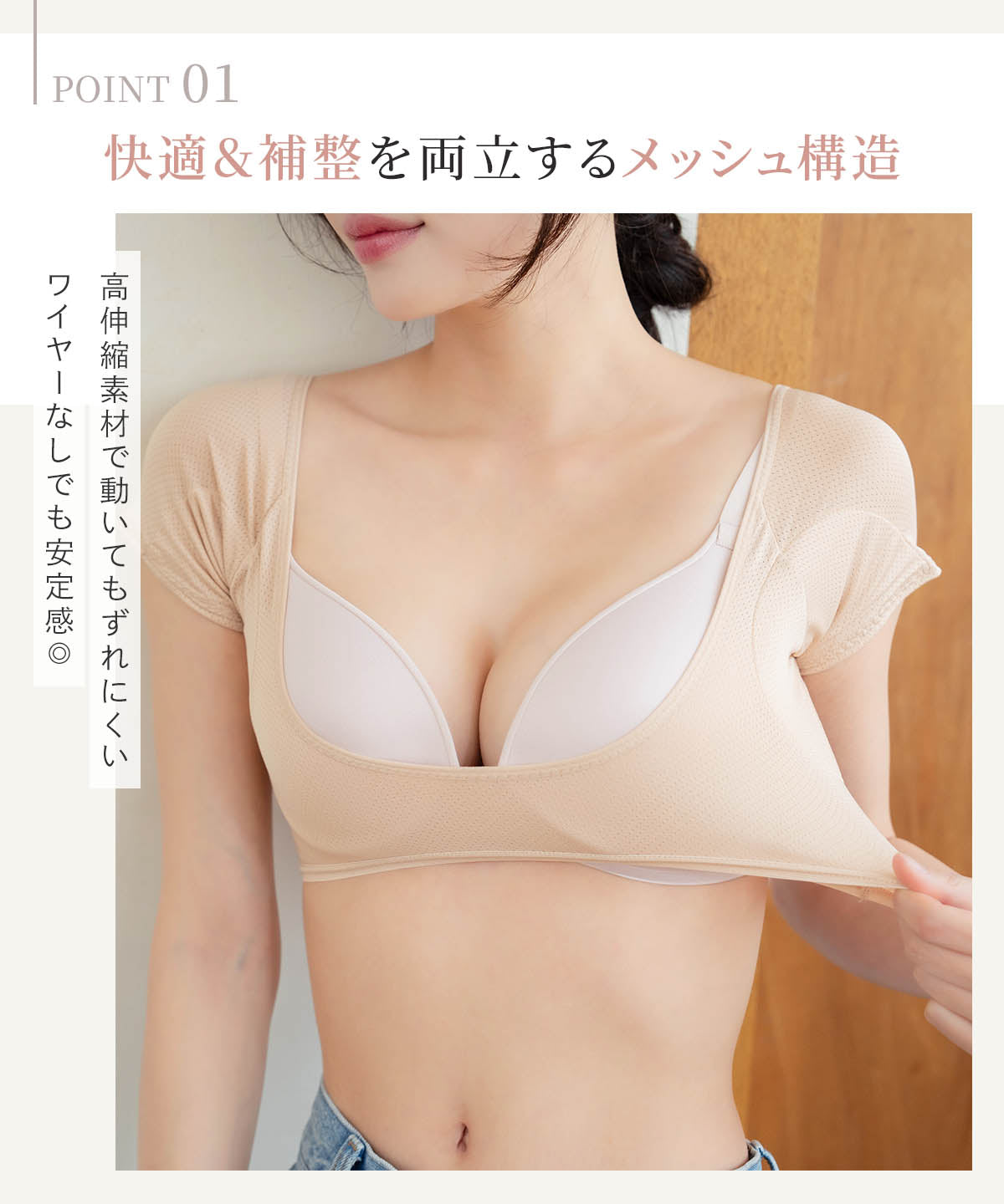 エナイ 汗取りインナー