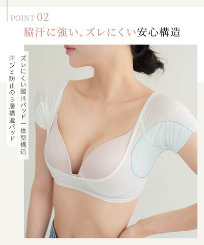 エナイ 汗取りインナー