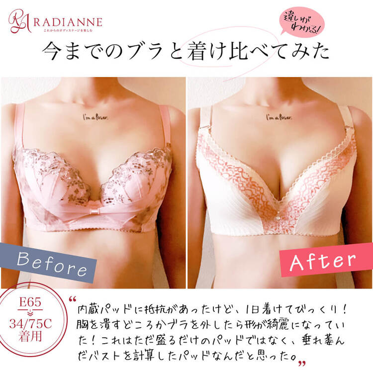 
                  
                    【脇肉カップインブラ】
                  
                