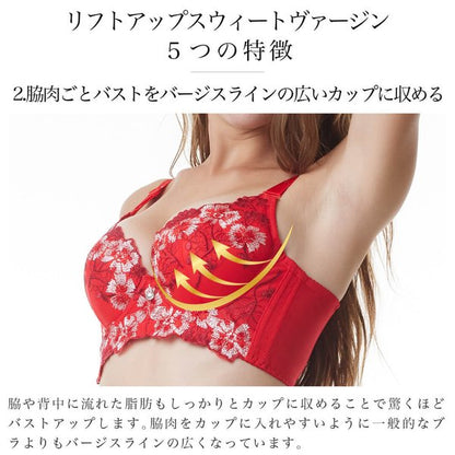 リフトアップスウィートヴァージン