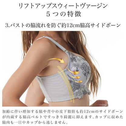 リフトアップスウィートヴァージン