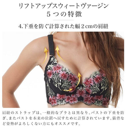 リフトアップスウィートヴァージン
