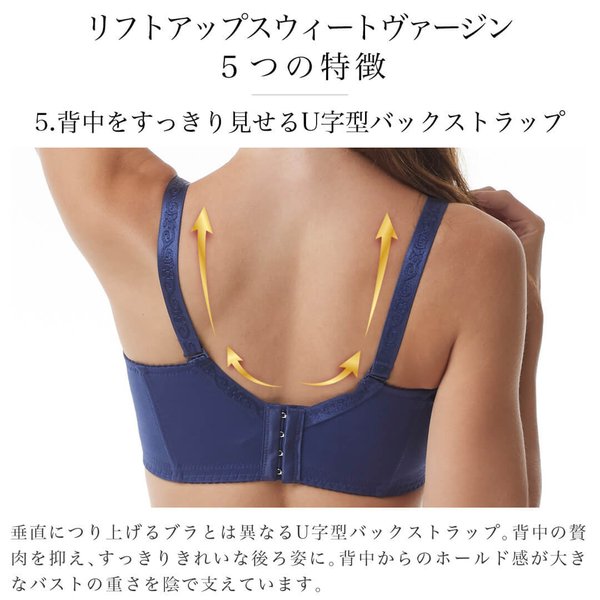 リフトアップスウィートヴァージン
