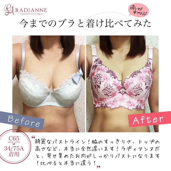 リフトアップスウィートヴァージン