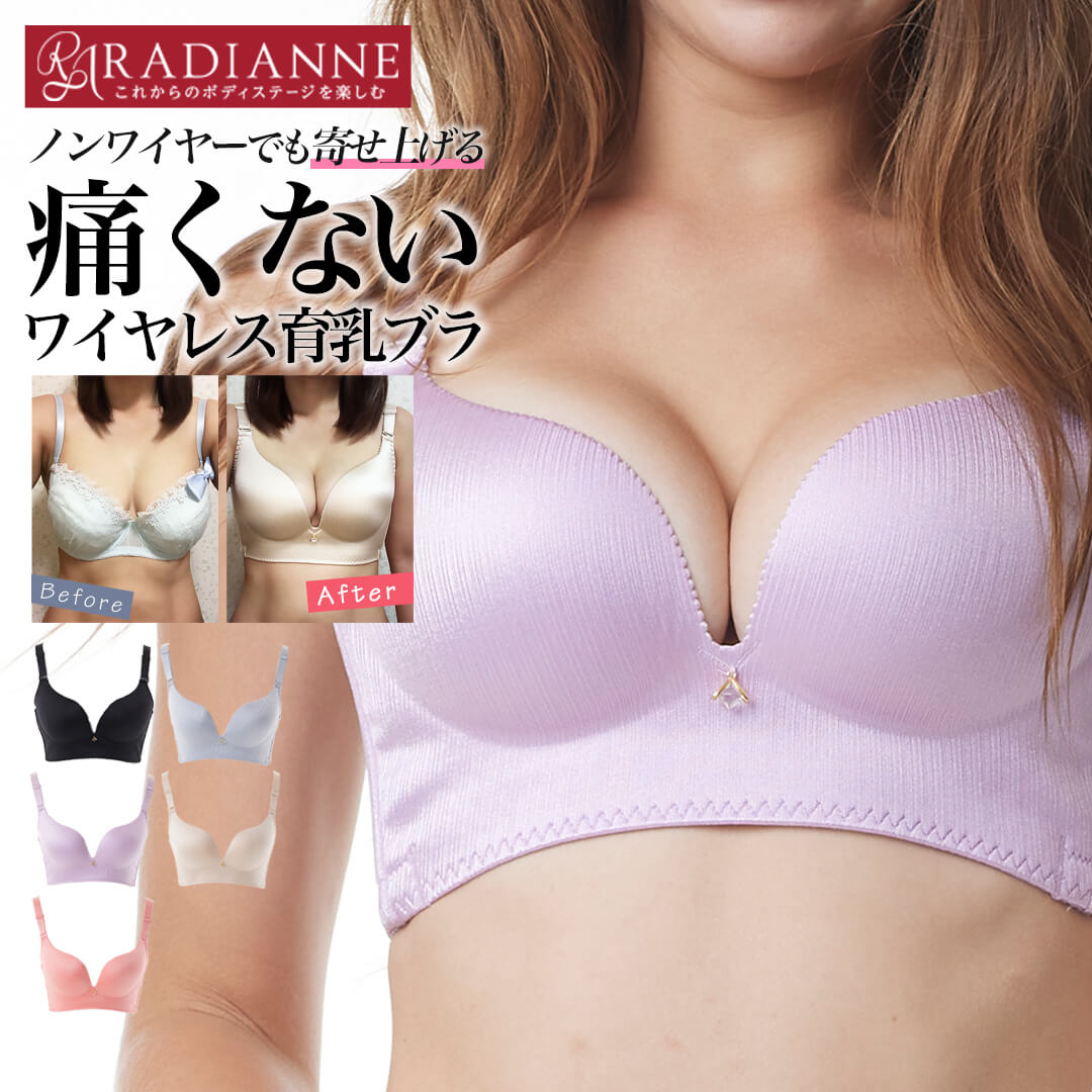 脇肉カップインすっぴんブラ