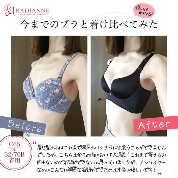 脇肉カップインすっぴんブラ