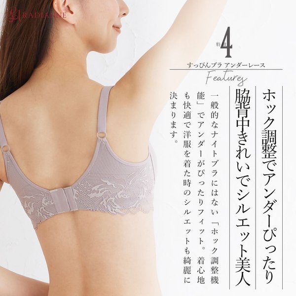 
                  
                    すっぴんブラ アンダーレース【10%OFF】3枚セット
                  
                