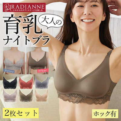 すっぴんブラ アンダーレース【5%OFF】2枚セット