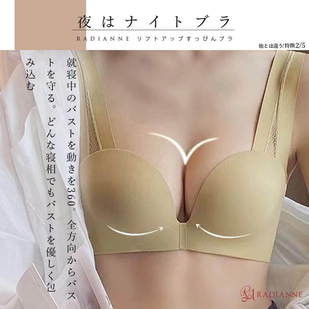 
                  
                    リフトアップすっぴんブラ【5%OFF】2枚セット
                  
                