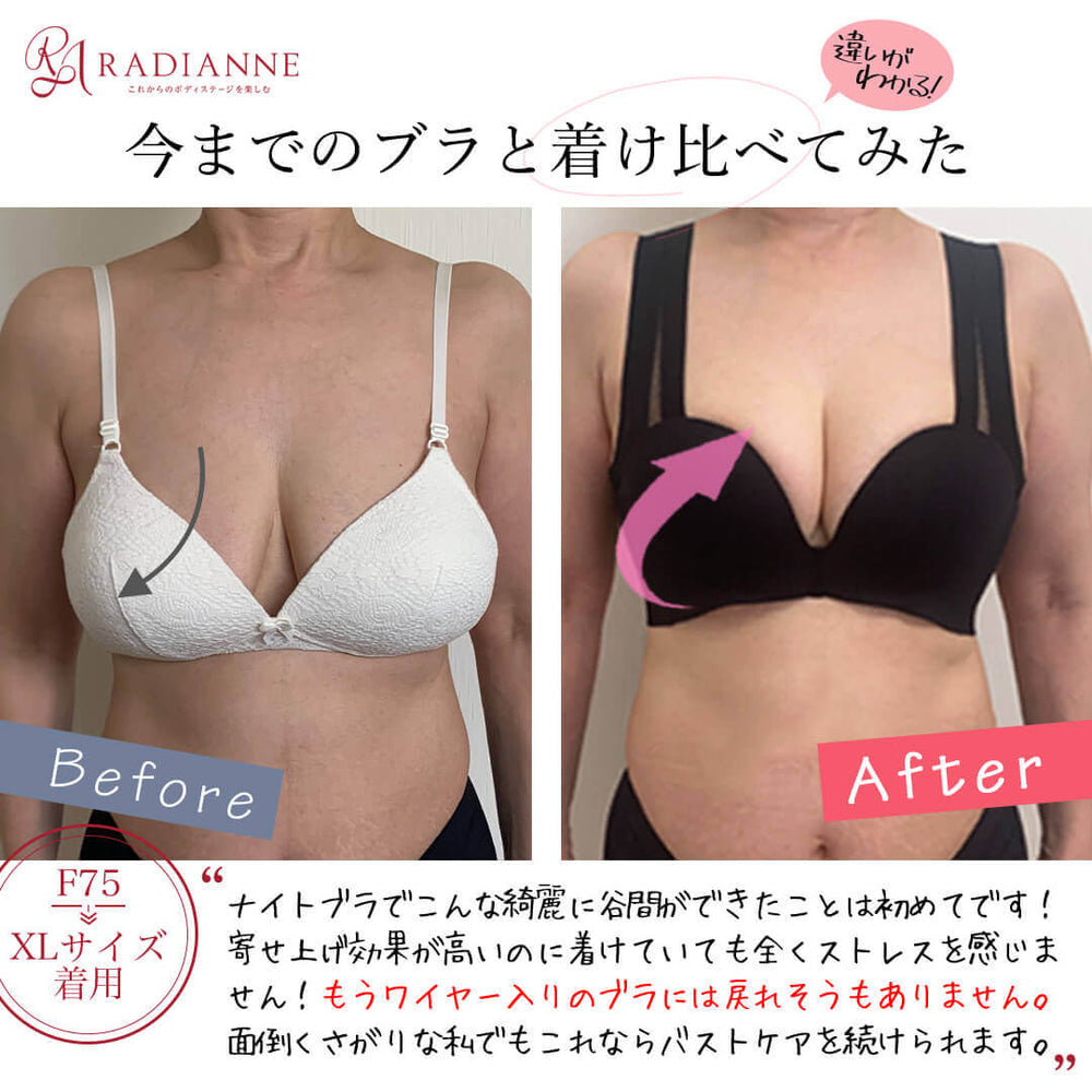 
                  
                    リフトアップすっぴんブラ
                  
                