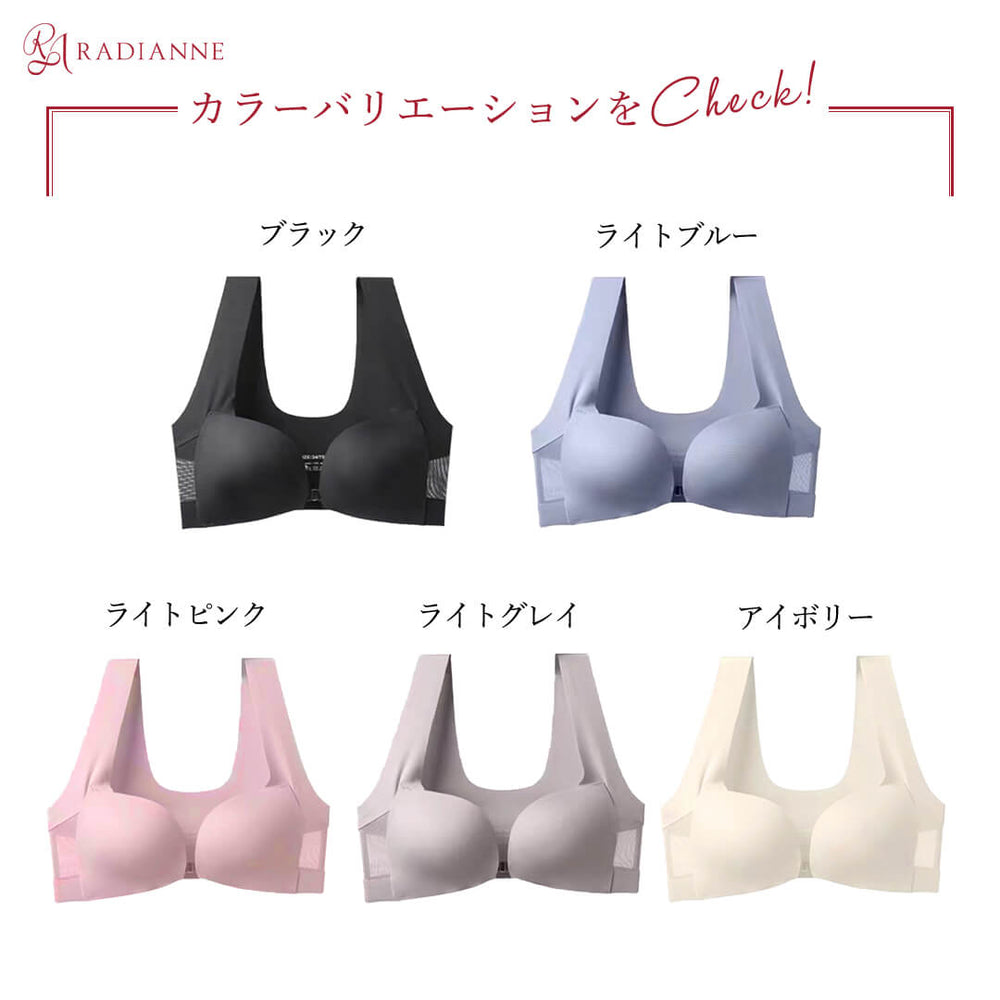 
                  
                    すっぴんナイトブラ フロントホック【5%OFF】2枚セット
                  
                