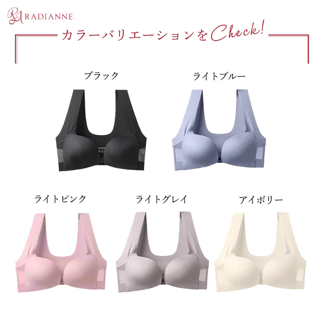 
                  
                    すっぴんナイトブラ フロントホック【10%OFF】3枚セット
                  
                