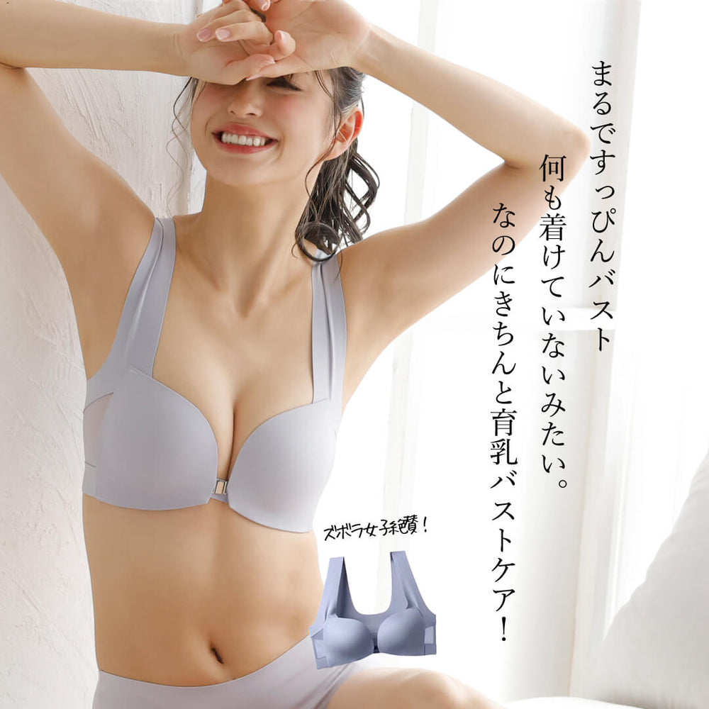 
                  
                    すっぴんナイトブラ フロントホック【5%OFF】2枚セット
                  
                