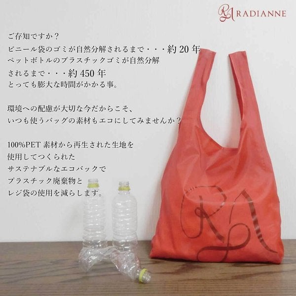 
                  
                    オリジナル エコバッグ
                  
                