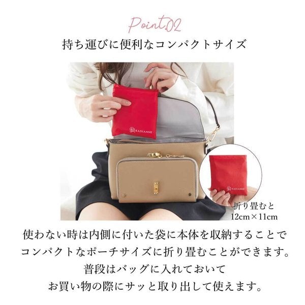 オリジナル エコバッグ | ラディアンヌ 公式サイト