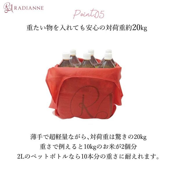【500円引きクーポン】 オリジナル エコバッグ | ラディアンヌ 公式サイト バッグ