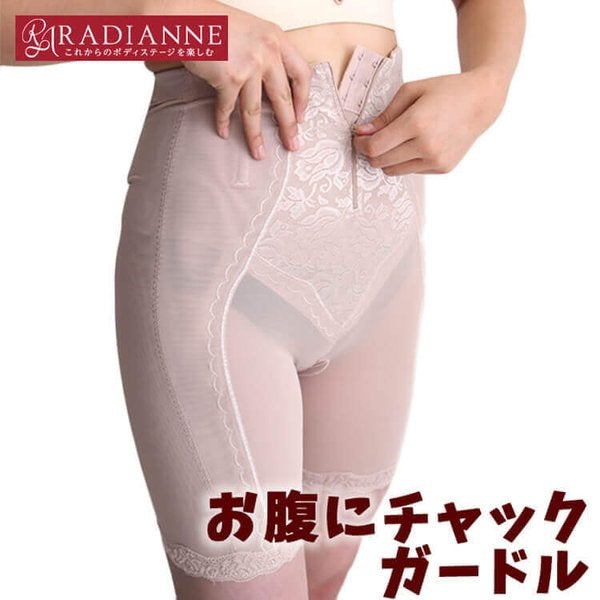お腹にチャックガードル