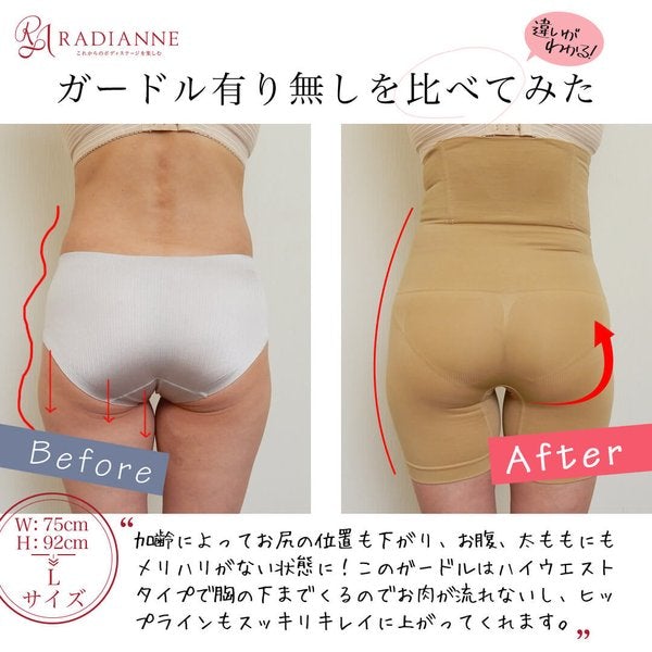
                  
                    ウエストシェイプコットンガードル【5%OFF】2枚セット
                  
                
