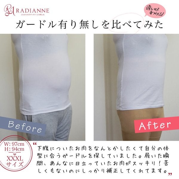 
                  
                    ウエストシェイプコットンガードル
                  
                