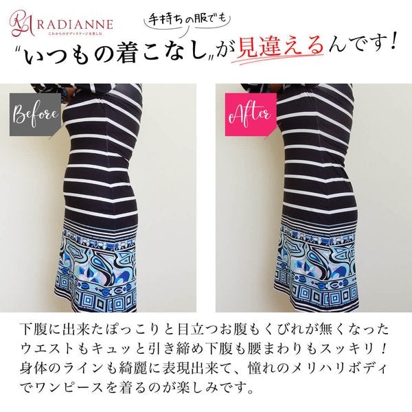 
                  
                    ウエストシェイプコットンガードル
                  
                