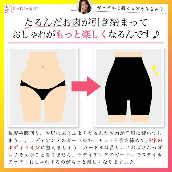 
                  
                    ウエストシェイプコットンガードル
                  
                