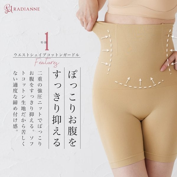 
                  
                    ウエストシェイプコットンガードル【5%OFF】2枚セット
                  
                