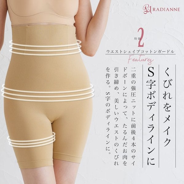 
                  
                    ウエストシェイプコットンガードル
                  
                