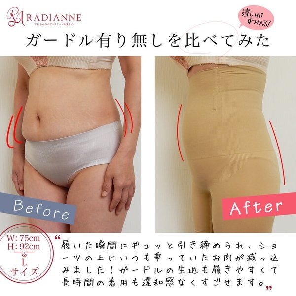 
                  
                    ウエストシェイプコットンガードル【5%OFF】2枚セット
                  
                