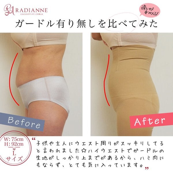 
                  
                    ウエストシェイプコットンガードル
                  
                