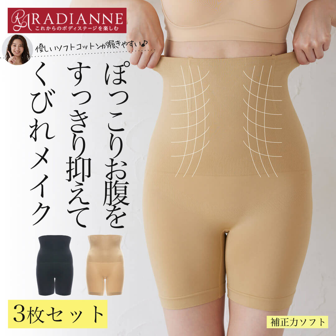 
                  
                    ウエストシェイプコットンガードル【10%OFF】3枚セット
                  
                