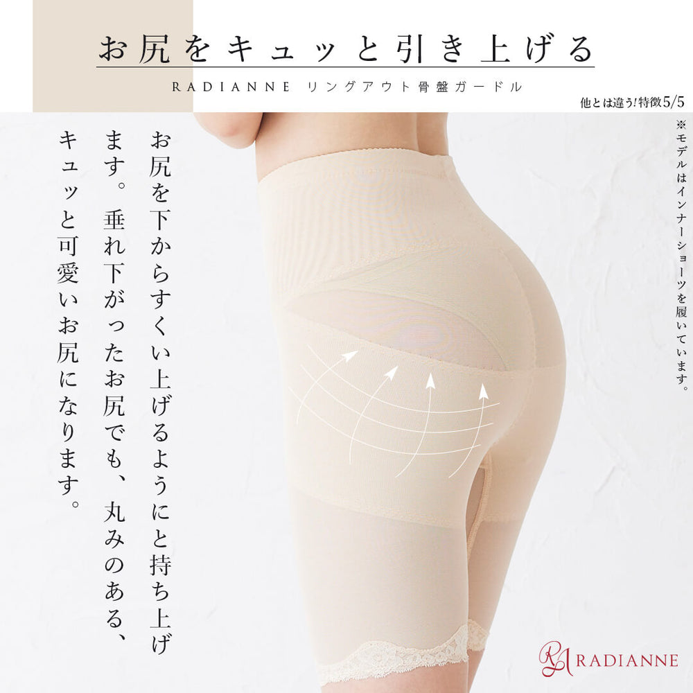 新品☆RADIANNE ラディアンヌ 骨盤ガードル L~XL - エクササイズ用品