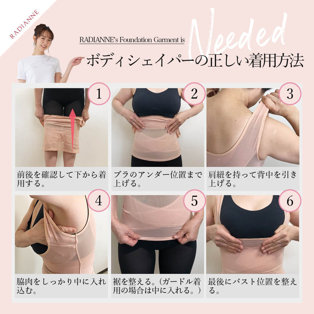 
                  
                    リングアウトボディシェイパー【5%OFF】2枚セット
                  
                
