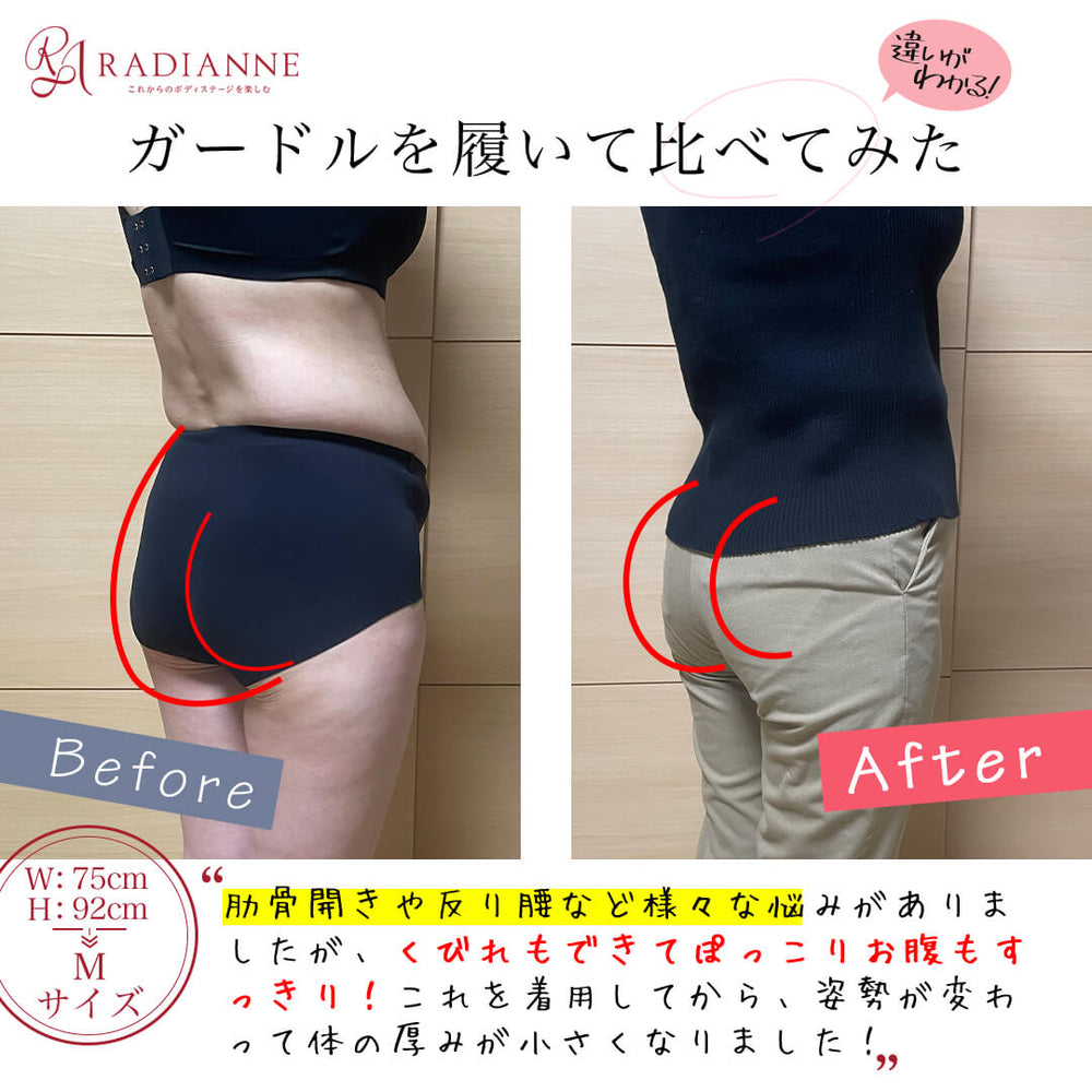 
                  
                    リングアウトショートガードル【10%OFF】3枚セット
                  
                