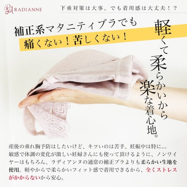 
                  
                    寄せ上げるマタニティブラ フロントオープン
                  
                