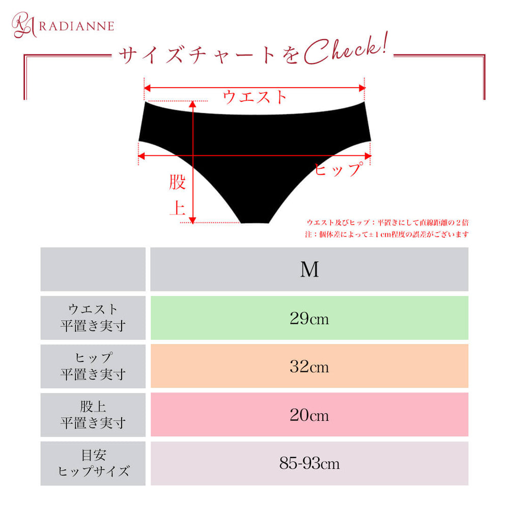 アネモネレース ショーツ | ラディアンヌ 公式サイト