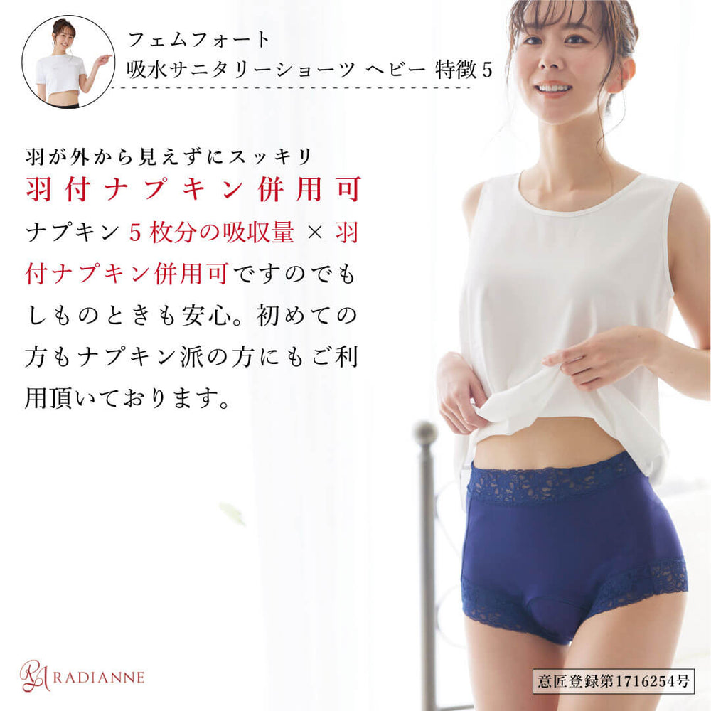 お買い物マラソン 23日1：59まで／ 3枚組 サニタリーショーツ 