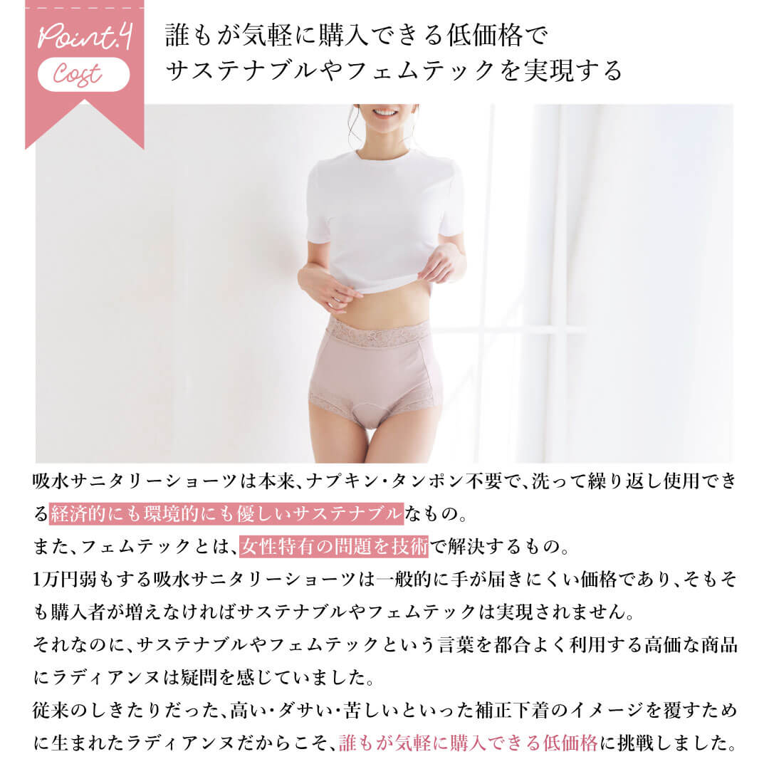 
                  
                    【2枚セット】フェムフォート 吸水サニタリーショーツ レギュラー × ヘビー
                  
                